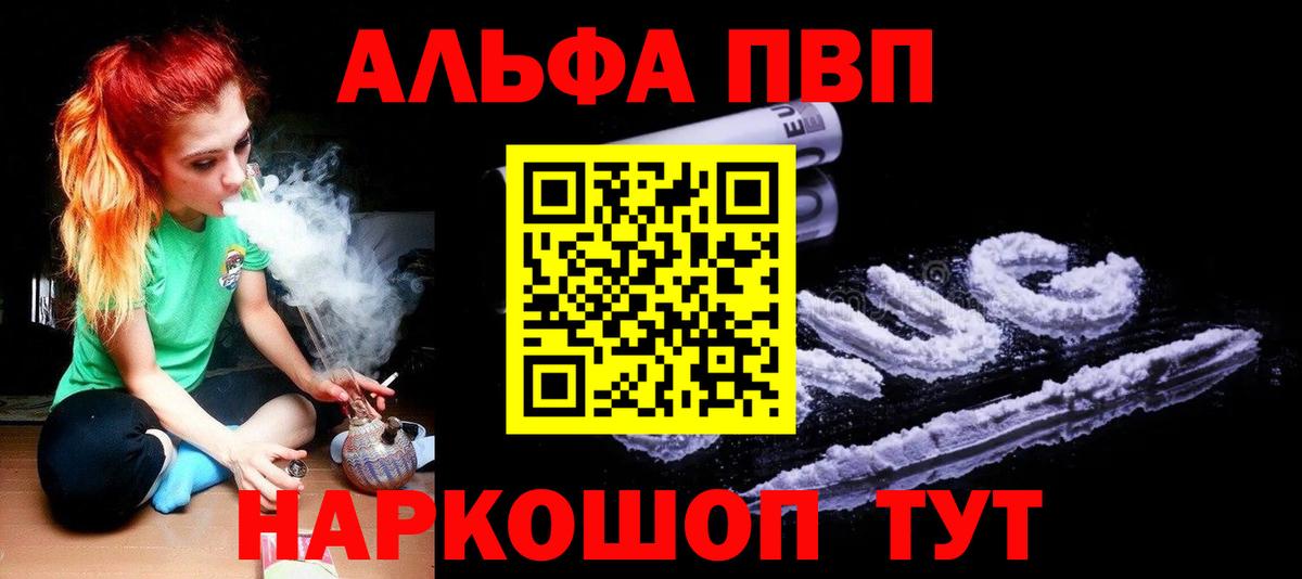 Alfa_PVP VHQ Верхняя Салда