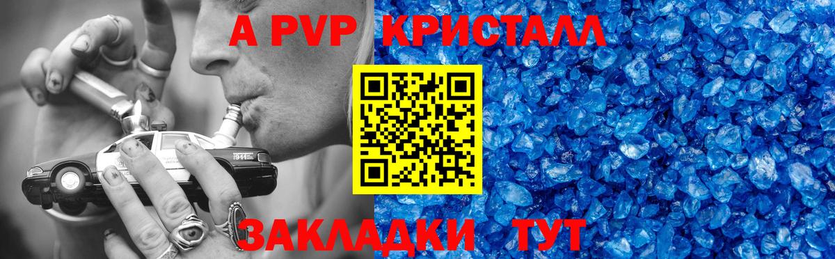 Alpha PVP крисы CK  Верхняя Салда  Alfa_PVP СК КРИС 