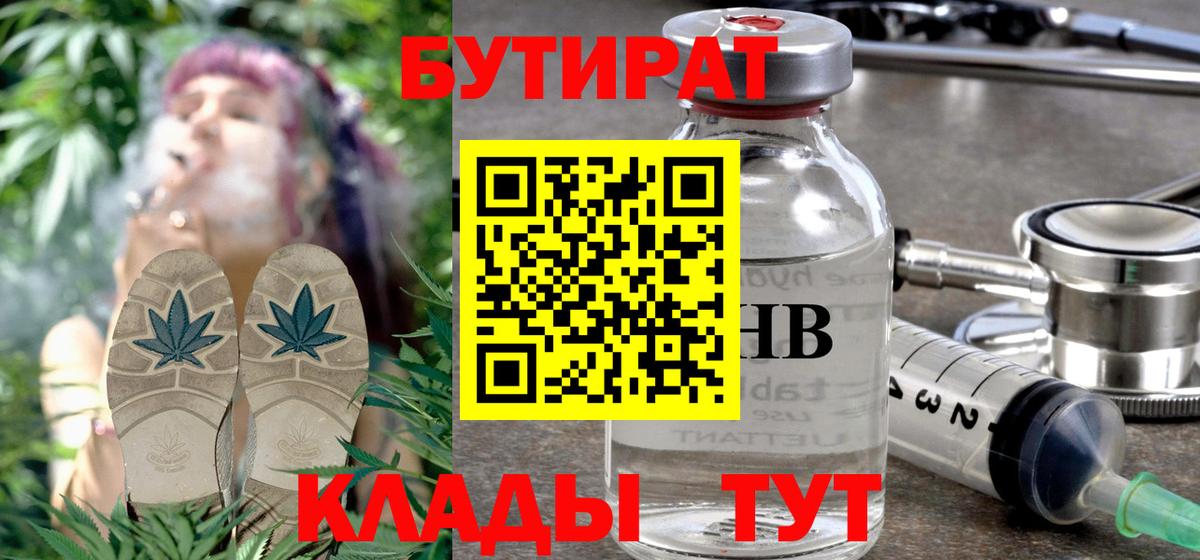 Бутират бутик Верхняя Салда