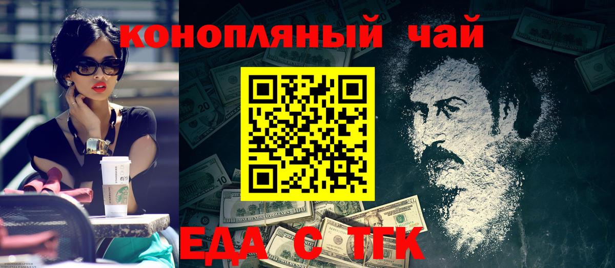 Верхняя Салда  Cannafood конопля  Вход с VPN 