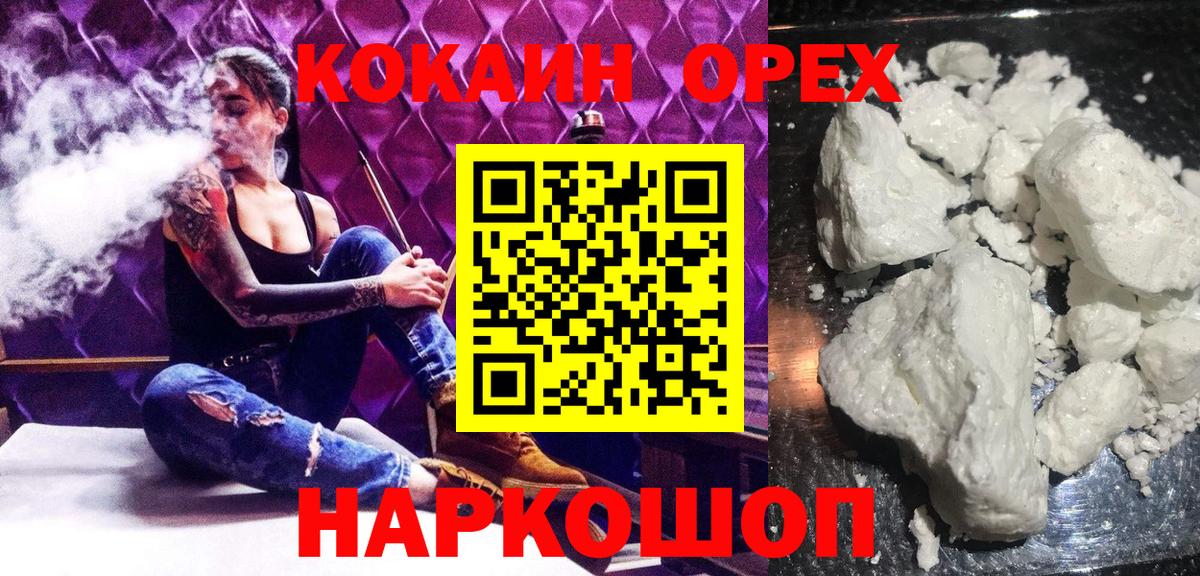 COCAIN Колумбийский  COCAIN 97%  КОКАИН  Верхняя Салда 