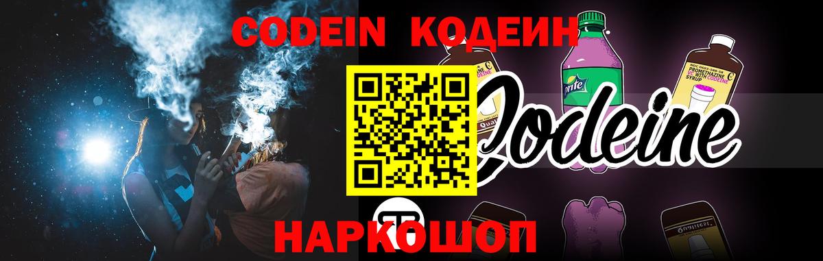 Кодеиновый сироп Lean напиток Lean (лин)  цена наркотик  Верхняя Салда  Вход с VPN  Кодеин напиток Lean (лин) 