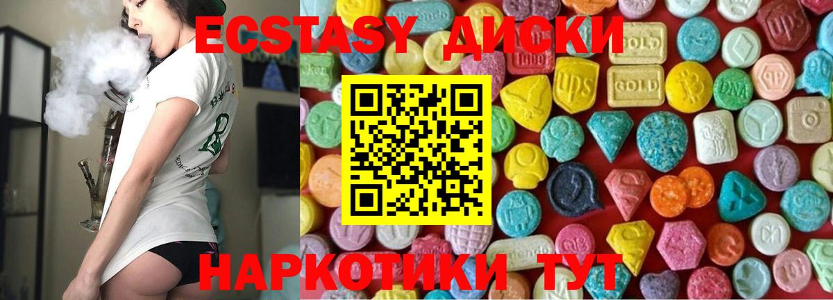ЭКСТАЗИ таблы Верхняя Салда