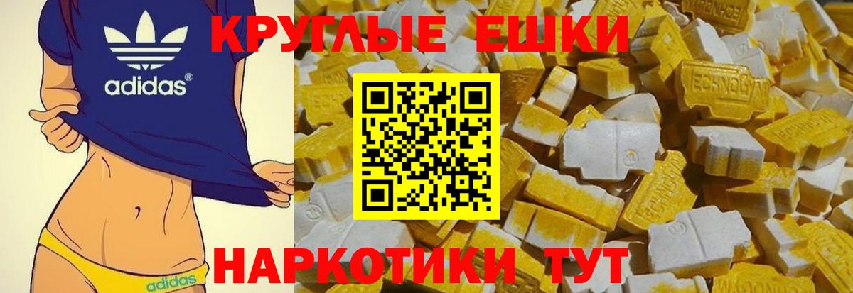 Верхняя Салда  Ecstasy  Вход с VPN  Экстази XTC 