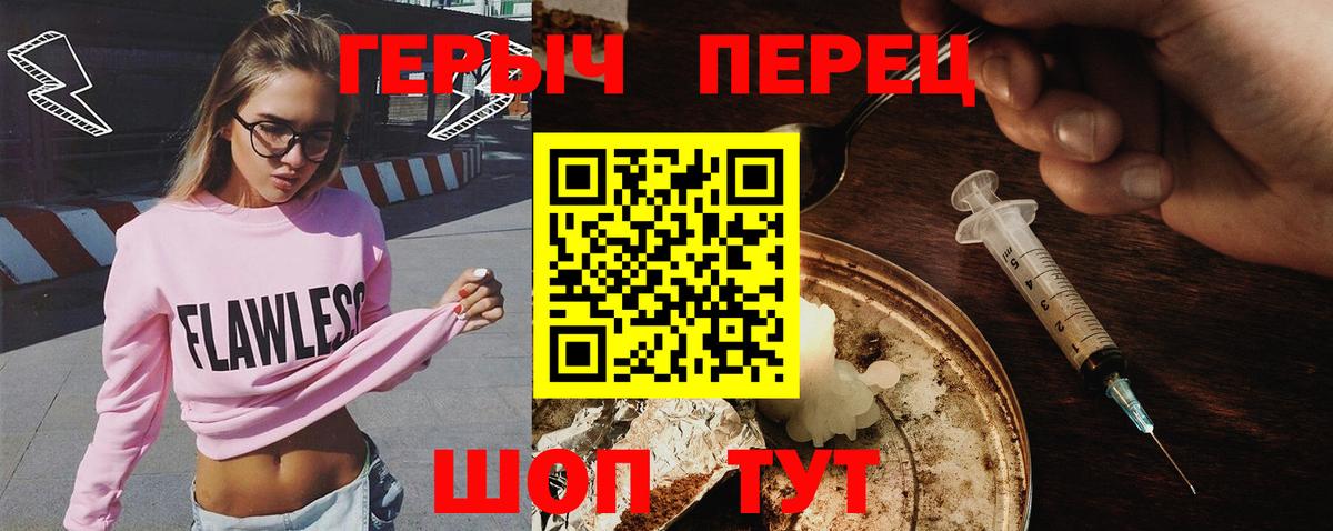 ГЕРОИН герыч  Верхняя Салда 