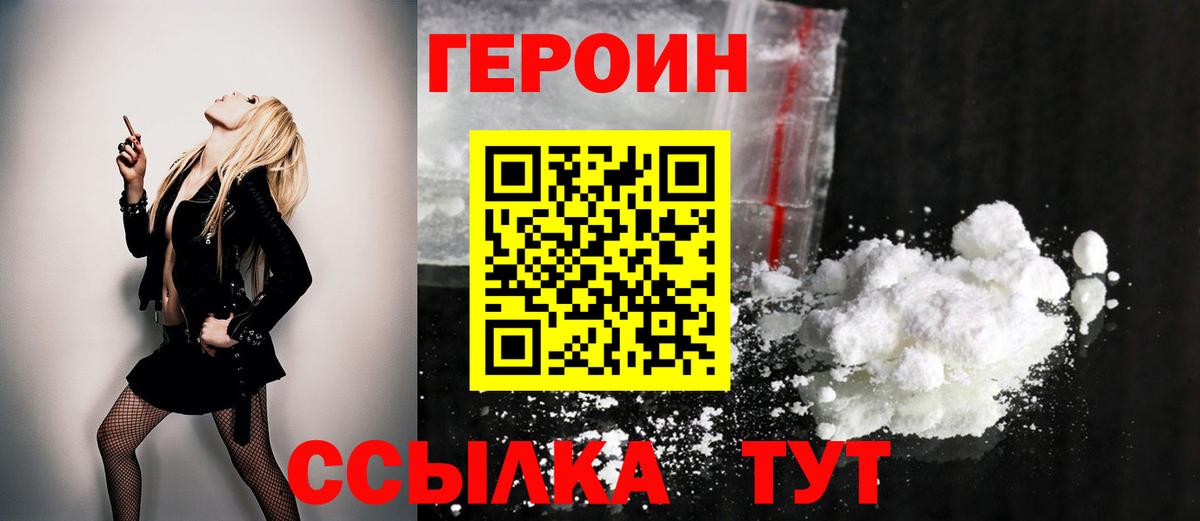 Верхняя Салда  ГЕРОИН гречка  Вход с VPN 