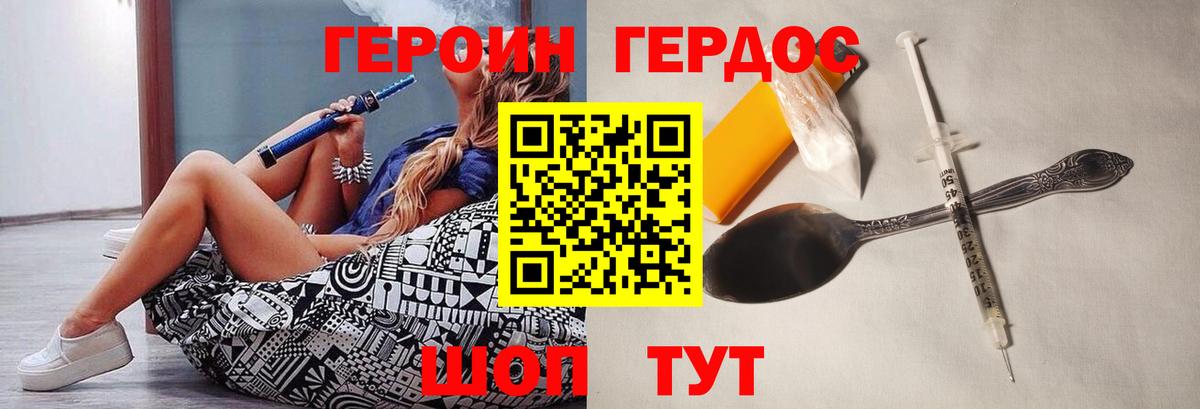 ГЕРОИН VHQ Верхняя Салда