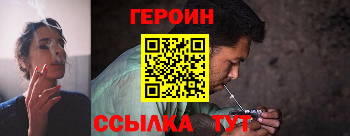 ГЕРОИН гречка Верхняя Салда