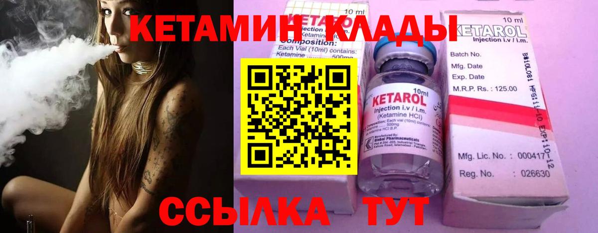 Кетамин ketamine  Вход с VPN  Верхняя Салда 