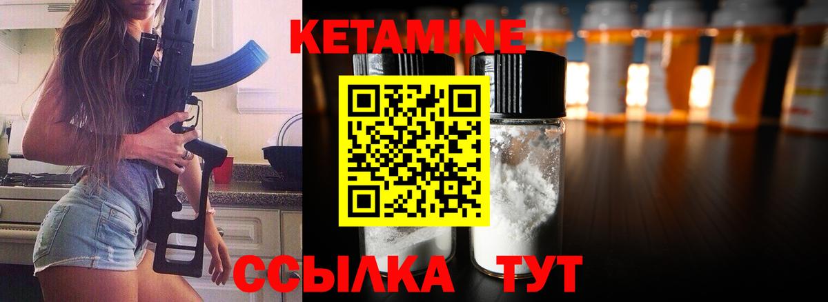 Кетамин ketamine Верхняя Салда