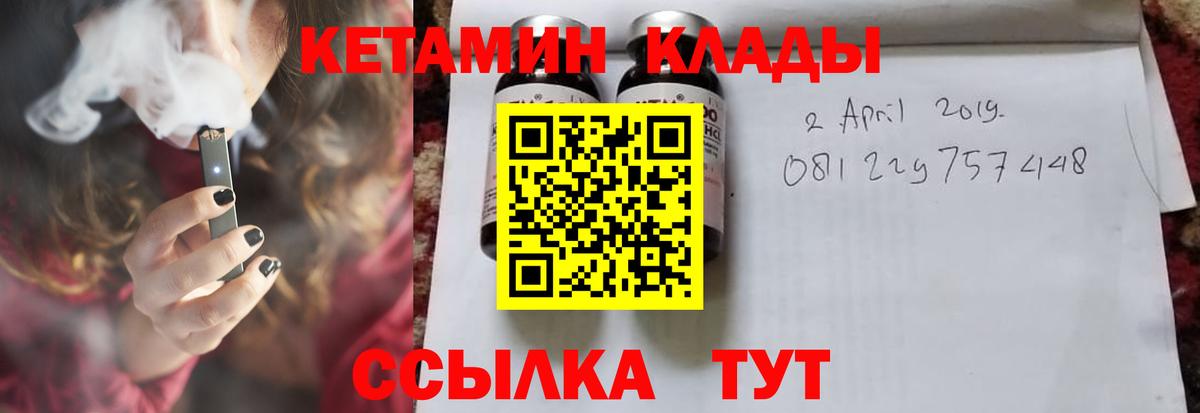 Кетамин ketamine  Кетамин VHQ  Верхняя Салда 