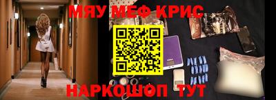 прущие крисы Бийск