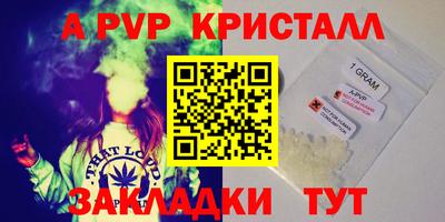 прущие крисы Бийск