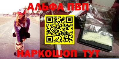 Альфа ПВП Берёзовский