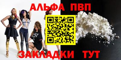 прущие крисы Бийск