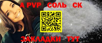 прущие крисы Бийск