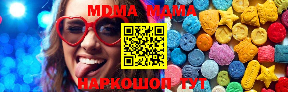 MDMA молли Верхняя Салда