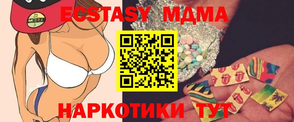 МДМА Molly  МДМА кристаллы  Верхняя Салда 