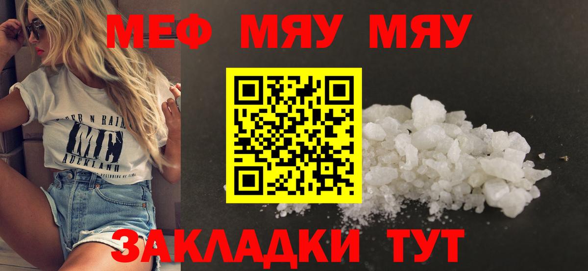 МЕФ мука  Вход с VPN  Меф VHQ  МЯУ-МЯУ  mega ТОР  Верхняя Салда 