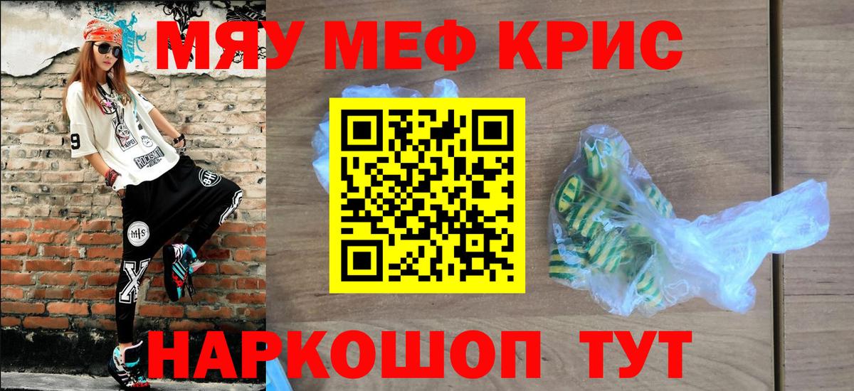 МЕФ  Верхняя Салда  где купить наркотик  Меф кристаллы  Мефедрон мука 