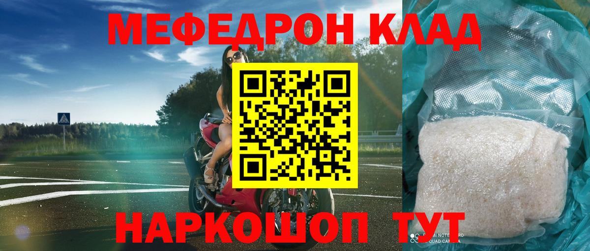 Меф мяу мяу  Верхняя Салда