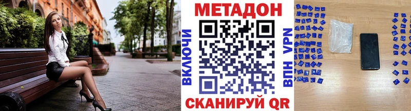 МЕТАДОН кристалл  закладка  Верхняя Салда 