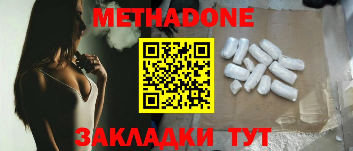 Метадон VHQ  МЕТАДОН methadone  Верхняя Салда 