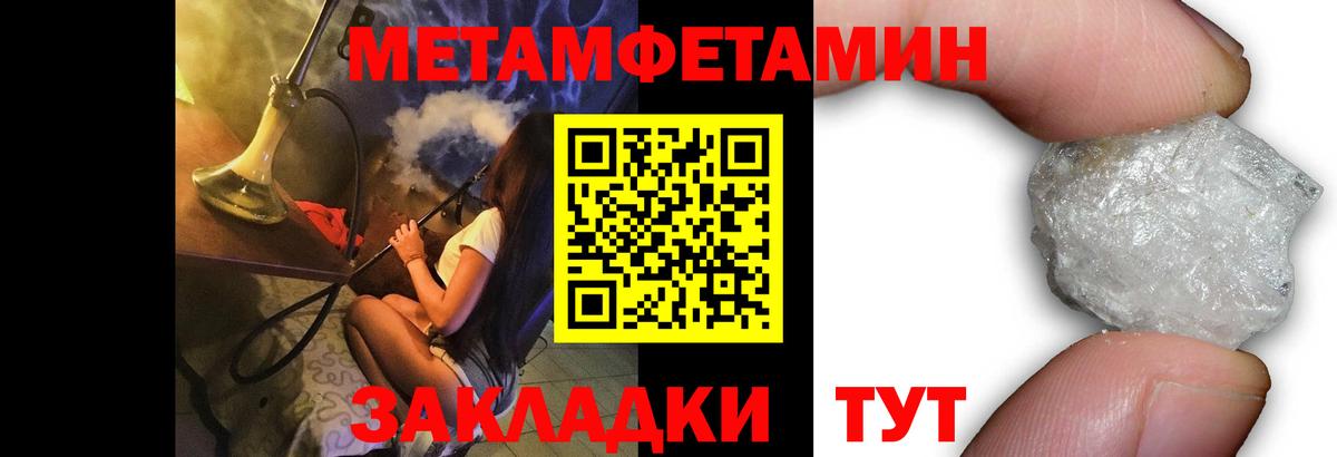 Метамфетамин мет Верхняя Салда