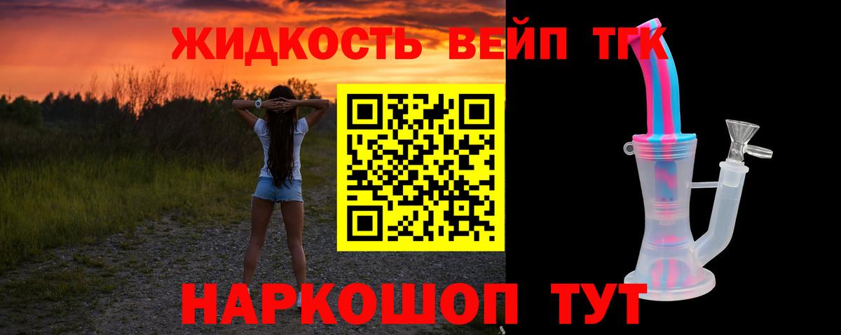 Верхняя Салда  ТГК вейп  ТГК вейп  Вход с VPN 