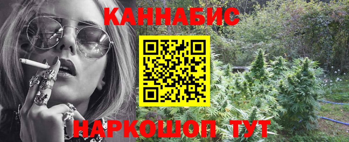 МАРИХУАНА индика Верхняя Салда
